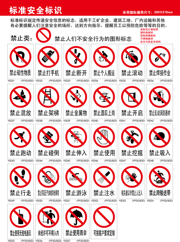 禁止类2.jpg 禁止类2.jpg