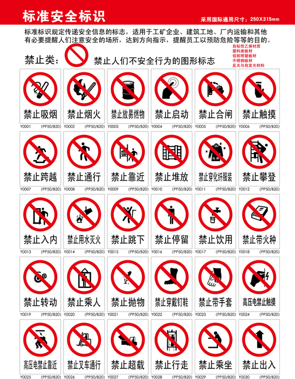 禁止类1.jpg 禁止类1.jpg