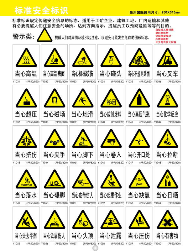 警示类1.jpg 警示类1.jpg