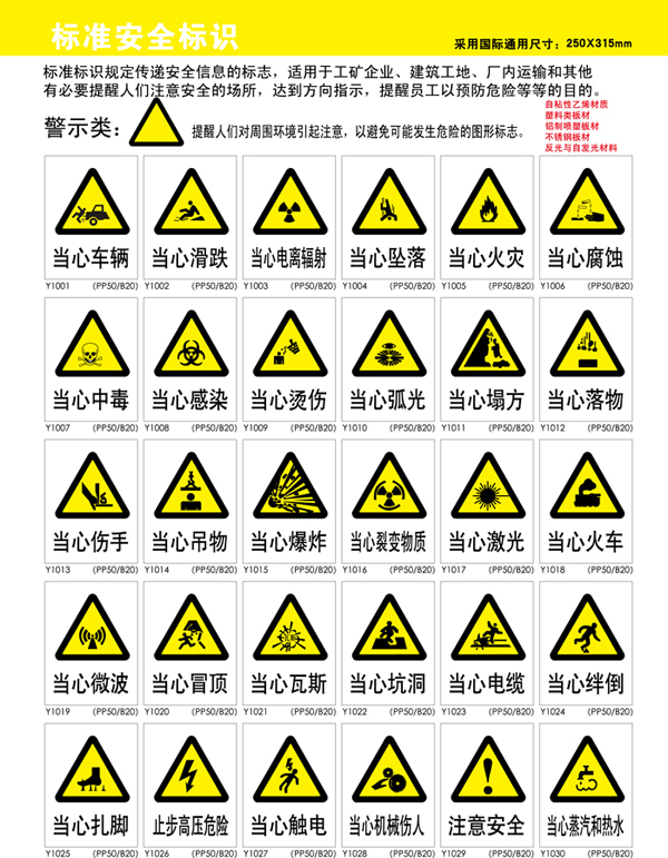 警示类2.jpg 警示类2.jpg